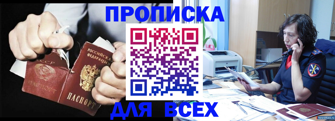временная регистрация в квартире в Каменск-Шахтинском