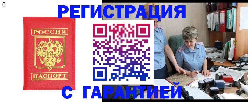 временная регистрация поиск в Каменск-Шахтинском