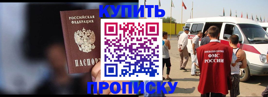 прописка поиск в Каменск-Шахтинском