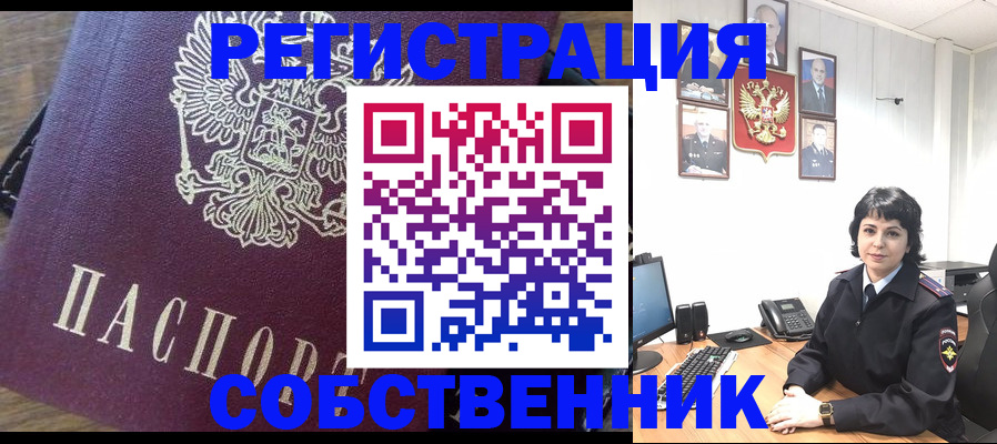 прописка в квартире в Каменск-Шахтинском