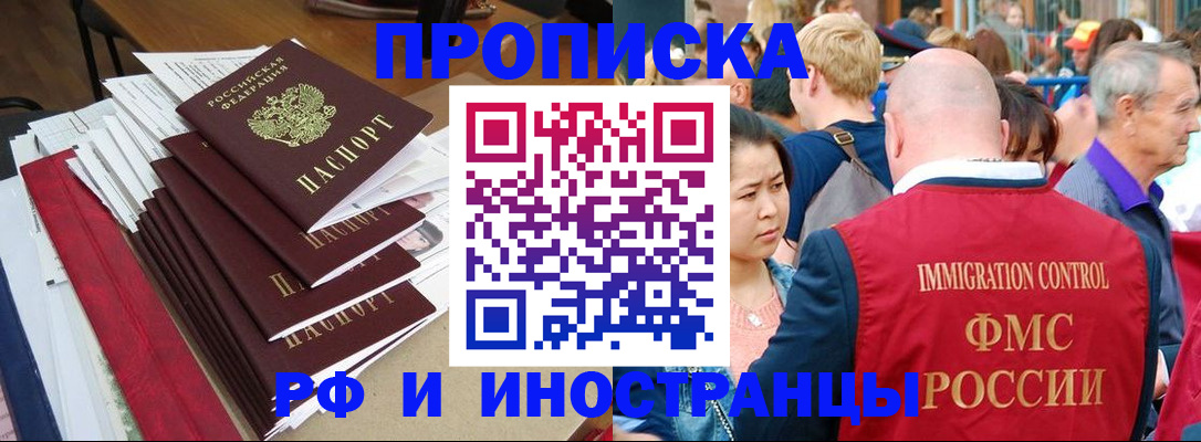 временная регистрация в Каменск-Шахтинском